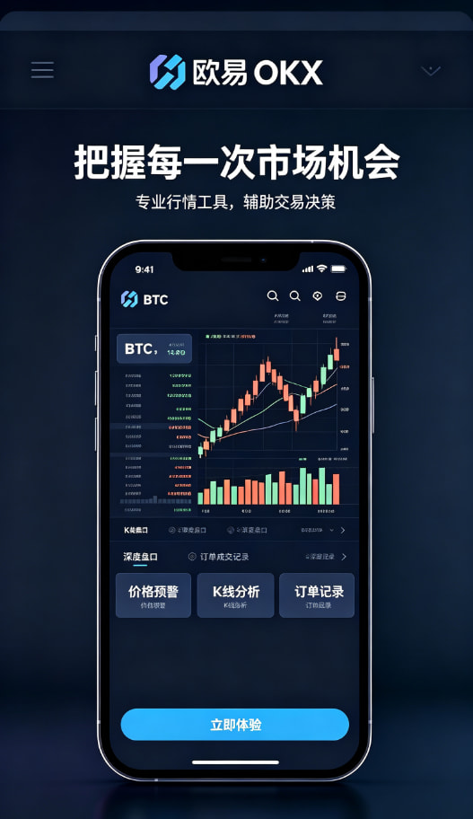 欧交易所平台app使用经验